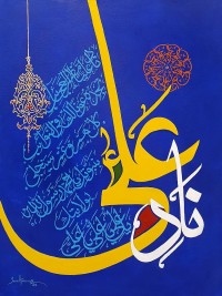 Javed Qamar, Nad-E-Ali, 18 x 24 inch, Acrylic on Canvas, Calligraphy Painting, AC-JQ-200